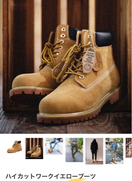Timberland ２３．５センチ…短時間使用 ティンバーランドのサイズ感について。普段のスニーカーは23.5を