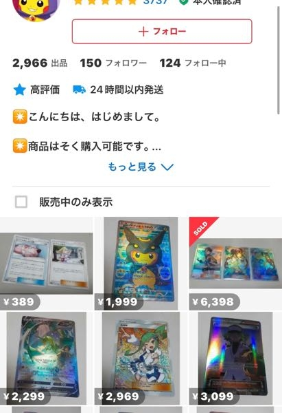 メルカリで他の方のコメントがついた商品を買うのは有りですか