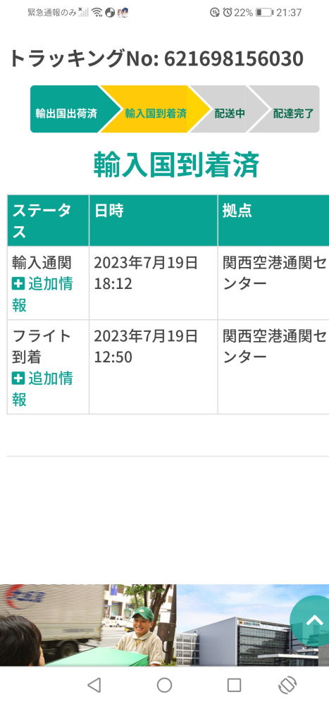 UUMA様【10点 同封】※6日発送 本日の16時10分に｢お荷物を発送しました｣と追跡に表示されました