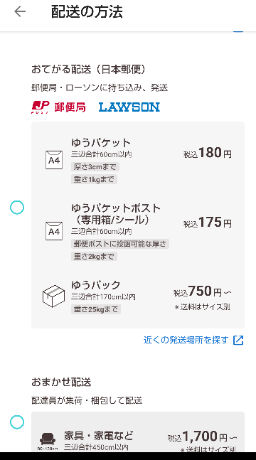INIのトレカとアザージャケットの交換の際、トレカはスリーブと硬質