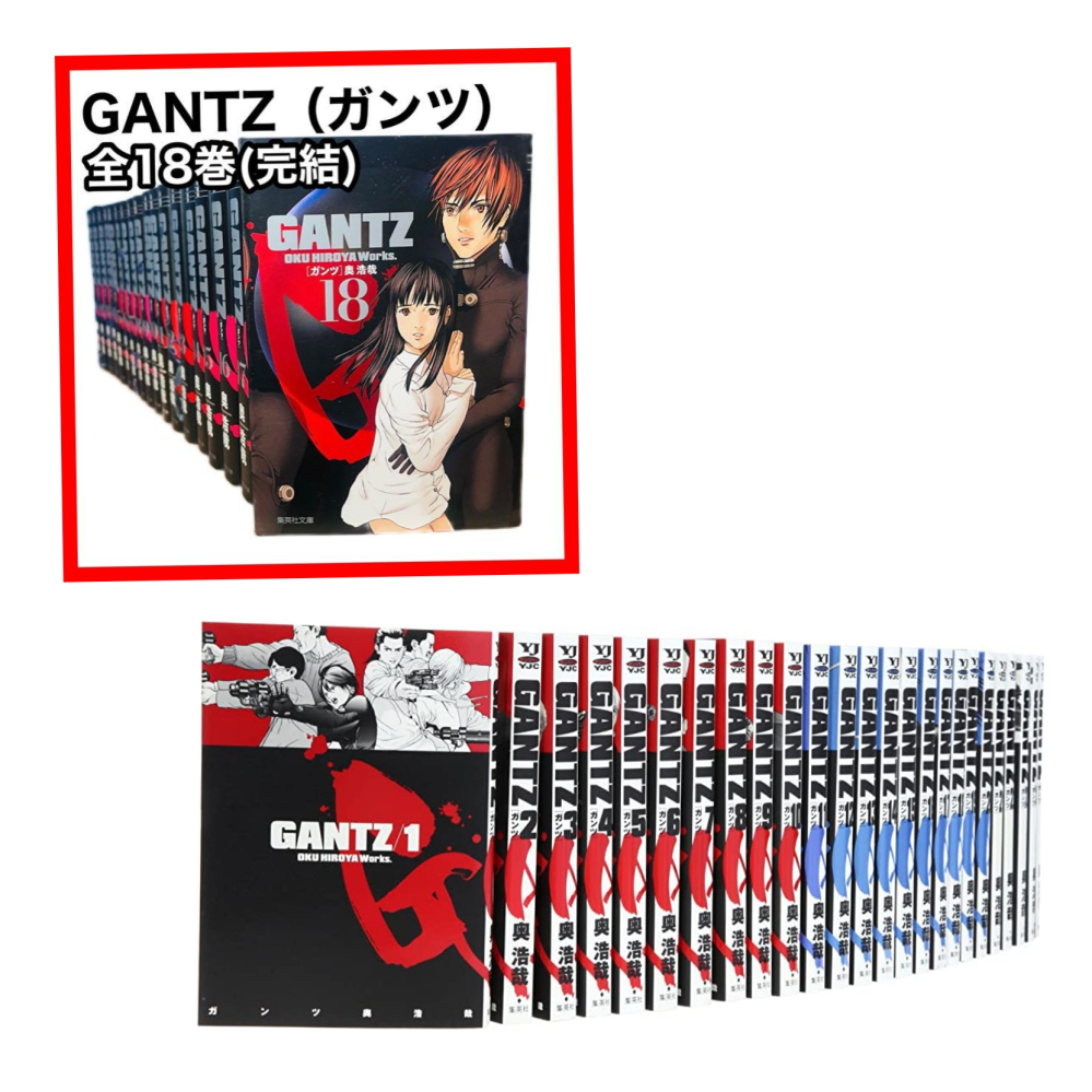 GANTZの漫画について質問です。この37巻完結セットと18巻完結セットは