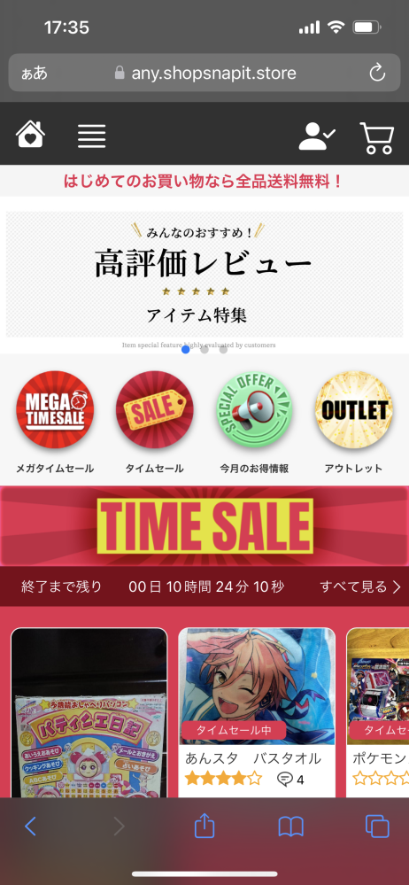 質問や購入前にプロフィール読んでね このサイトは安全でしょうか？ - こういった質問の場合は、最低