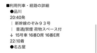 新幹線の1番後ろの席を取ったんですけど、この荷物スペース付きというのは、特大荷物スペースの事でしょうか？それともただの後ろのスペース？それなら他の人に使われる可能性もありますか？ 新幹線取るの初めてで分からなくて詳しい方教えて頂けると嬉しいですm(*_ _)m