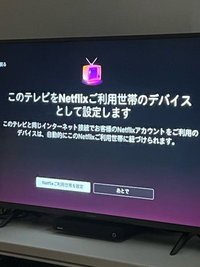 ネトフリから変な警告きた⚠️何これ？
Netflixからこのような通知が来ました。 私の住んでるマンションのテレビ、よく帰る実家のテレビ（リビング、寝室）、私のスマホ、など四つのデバイスで1980円のプレミアムプランでネトフリを契約してるのですがこれってダメなのですか？

父親が実家で見ようとしていたらログイン画面が出て来てログインしたら見れたのですが…
私のほうにもこのようなDMが来ました...