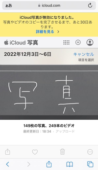 至急】iCloud写真内にある写真と動画を削除する方法教えてください。現