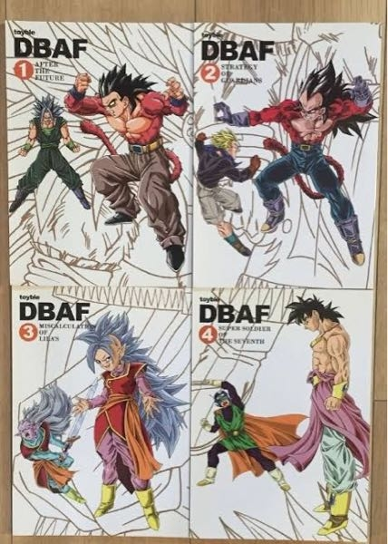 ドラゴンボールAFという2次創作があるのですが、個人的にはかなり