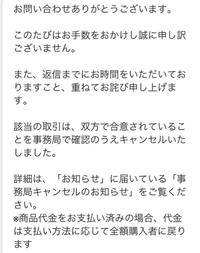 メルカリのお問い合わせについて質問です。 - 「お問い合わせを