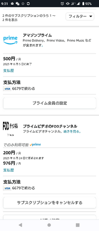 Amazon prime会員のFODチャンネルの解約手続きができません。自動更新が嫌なので最初から解約手続きをしてから月額200円払ってやめたいのですがどうしたらできますか？ またAmazon primeが8月5日までなのですがこういう場合FODチャンネルはどうなるんでしょうか？