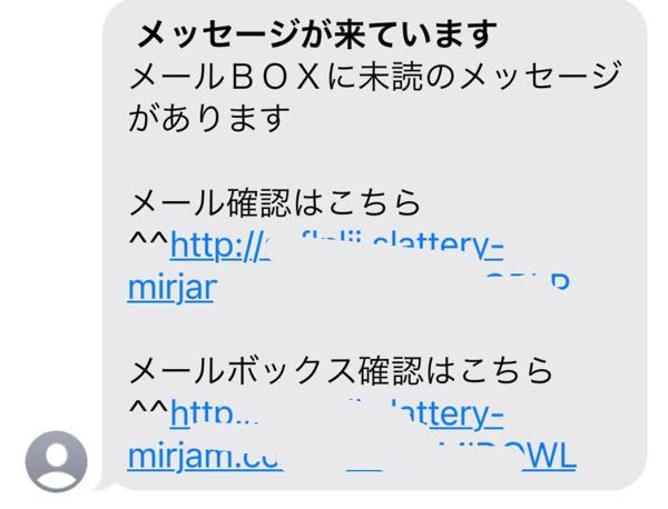 最近メッセージのアプリにこんな感じのメールがいっぱい来ます。なんか、開いてみたらマッチングアプリみたいな感じで、勝手にマッチングされてます。自分は未成年で、そんなの入れた記憶なんかないし、なんで？ って感じです。迷惑すぎるので来ないようにしたいんですけど、誰か対処法あったらお願いします 至急