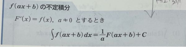 ∫(logx)^(n+1)dx＝(n+1)(logx)^n なぜこうなるのかわからないです。 この場合、F(logx)の形になるので画像のような公式は使えませんよね？ どの公式を使ったんですか？