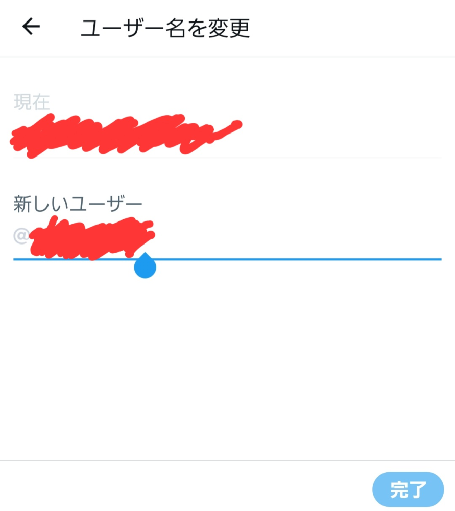 Xの名前変更について教えてくださいプロフィールを開いても編集の