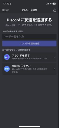 discordのID確認方法が分かりません。スマホで見る場合、どこにIDを確認出来ますか？ネットで調べて記載されているはずのページまで行きましたが、こんな感じで指示されません。 