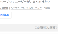 質問の画像
