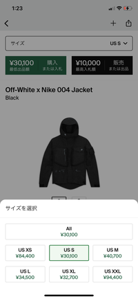 stockxにてこのOff-White×Nike004Jacke... - Yahoo!知恵袋