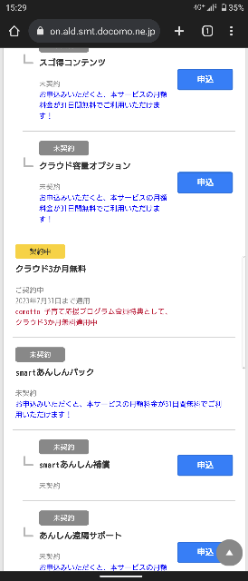 Yahooフリマの価格相談をしたら名前ってバレますか？出品者さん側から