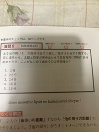 これ、4×6=24で2.4が答えなのは偶然？ - 偶然4分で1周... - Yahoo!知恵袋