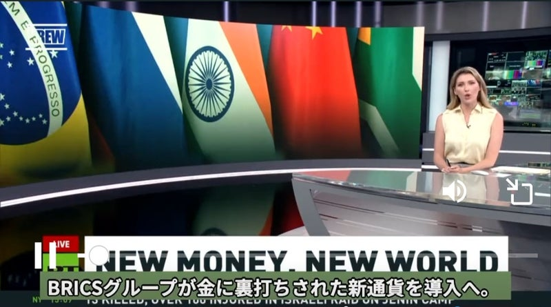 BRICS、8月新通貨について教えて下さい。 https://ameblo.jp/salon-ym/entry-12811070726.html