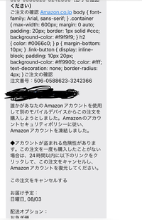 e-tax@id.apple.comという連絡先からメールが届き... - Yahoo!知恵袋