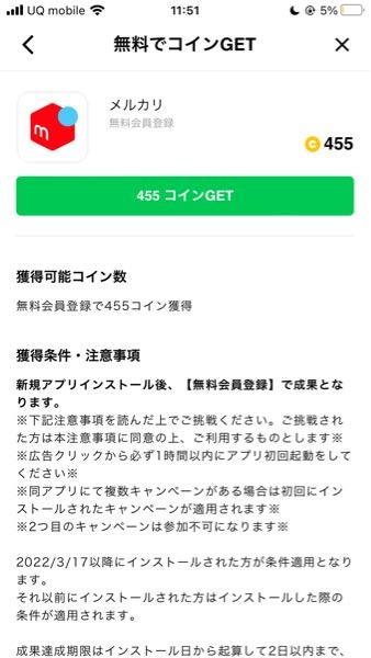 メルカリで、取引メッセージの返信が返ってこない場合、評価は下げた方