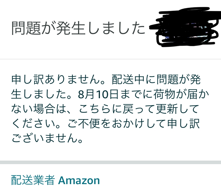 Amazonから購入したものが配達不能で発送元に返送されてい - Yahoo