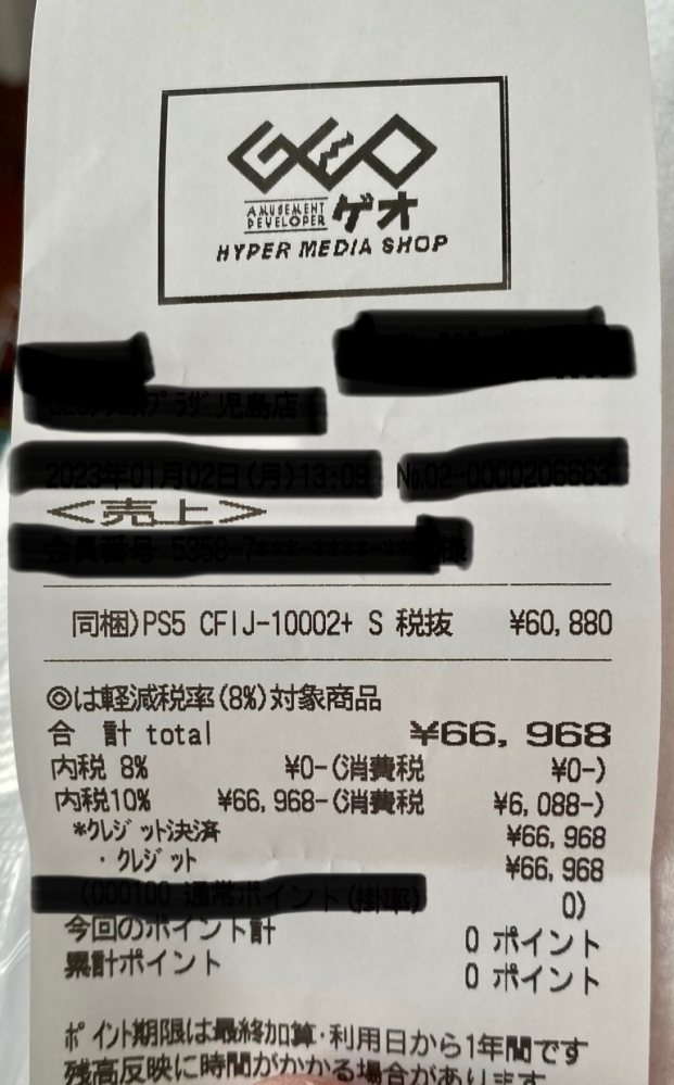 ps5の保証について - 半年前にゲオでps5を買いました。保証 - Yahoo