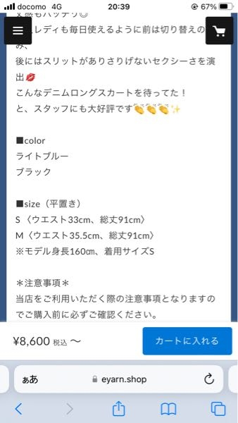 お客　お取り置き商品　他のお客様は購入不可 ショップ店員です。お客様から商品のお問い合わせがあり、取り置きして