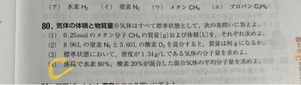 化学の問題です なぜ水素や酸素を原子量じゃなくて分子量で計算しないと行けないのか教えてください