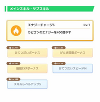 ポケモンスリープ、初期ピカチュウが金スキル3つ、それもお手伝いボーナス2つ持ちでした。
初期ピカチュウは金スキルでやすいとかあるんですかね？ まだ3日とかなのでよくわからないのですが中々凄い確率っぽい？