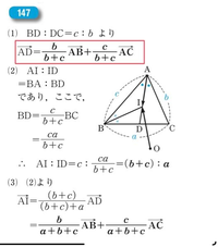 BC=a,CA=b,AB=cを満たす△ABCについて、次の問いに答えよ