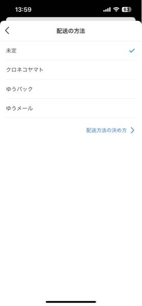 メルカリで同じ人から2商品購入されました。まとめ買いでもなく専用