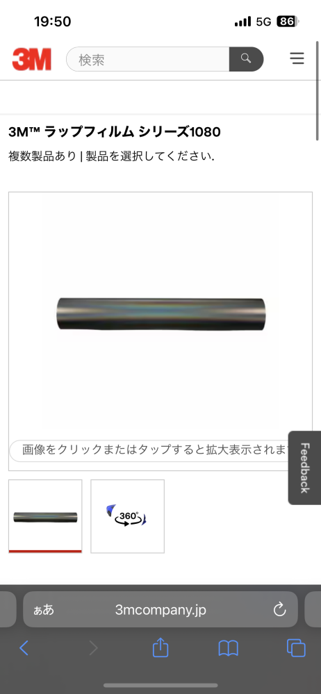 有識者さんお願いします。3M™ラップフィルムシリーズ1080↑こ