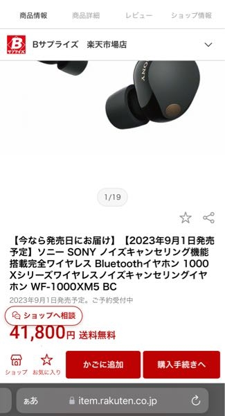 【※専用購入ページの為他の方は購入しないでください】WF-1000XM5 WF-1000XM5 購入 | ヘッドホン | ソニー