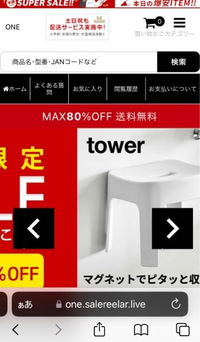 この通販サイトは詐欺サイトですか？
至急教えて欲しいです。
購入はしていないですが、欲しいものがこちらにしかなく、購入したい、けど怪しいと思い踏みとどまっています。 