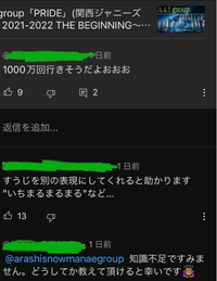 Aぇ!groupの全国ツアー神戸昼公演でアンコール、銀テープがなし