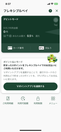 最近三井住友銀行の口座を作ったのですが、デビットモードじゃなくてクレジットカードモードにしたいです。でも調べた方法だとデビットモードと書いてあるところを押すとできるのですが私のにはそれがありません。 どうしたら変えられますか？