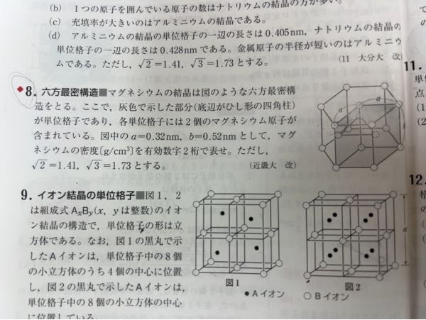 8について質問です。 ひし形の底面積の求め方が分からなくなってしまいました。 そこだけ教えてください。