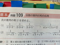 数学数列の部分分数分解についてです。青チャートの問題なのです