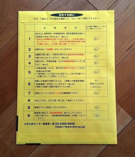 現在高専に在学しています。高専にバレずに大学受験がしたいです