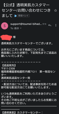 ネットショッピングでの購入日がどの日になるのかの質問です。今年に