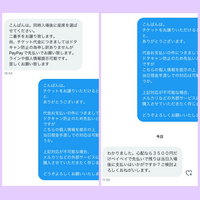 チケットの取引初心者です。(購入側)現在Twitterで定価＋手数料でお譲