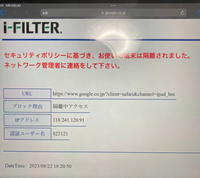 至急です!!
今さっき学校のタブレットを開いて、色々検索していたら急にこのようになってしまいました...。
対処法などはありますでしょうか。
それとも学校側に直接言った方がいいでしょうか。 お願いします。