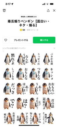 LINEスタンプの暴言ですけど、こんなの買う人いるんですか？そもそも