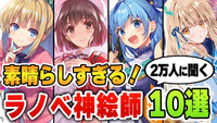 ライトノベルとして初出版される際に、上手な絵師と組めるかは運ですか？ 美麗イラスト
 . 新人さんがライトノベルを執筆して持ち込みや応募して、編集部からなかなかに面白いと認められたら、ライトノベルとして第一巻を出させてもらえますよね。 
そしてその際にはイラストレーターさんによる表紙イラストや挿絵を描いてもらえるはずです。 
読者層から、最初に興味を持ってもらうのにイラストはかなり重要...