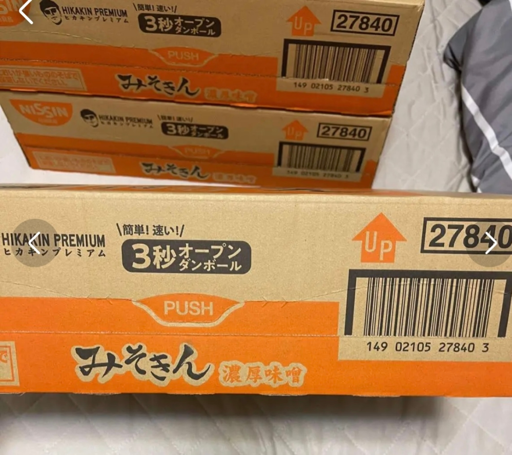 ひかきんの「みさきん」をメルカリで箱売りしてる人がいます。おそら 