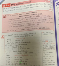 数Ⅱ青チャート191の問題です。12の60乗はどこから出てきたの