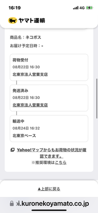 ネコポスっていつまで届かなかったら問い合わせをしたらよろしいでしょうか？？
東京から広島に届く予定です。
発送が22日になっており、24日に作業店通過になっています。 どなたかご回答いただけましたら幸いです。
よろしくお願いします。