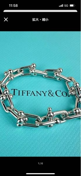 Tiffanyのハードウェアブレスレットですが、これって本物ですか