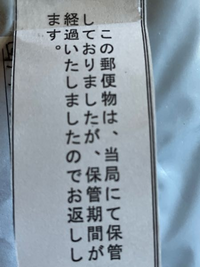 至急です、メルカリで送った商品が保管期間が経過したとこことで返却... - Yahoo!知恵袋