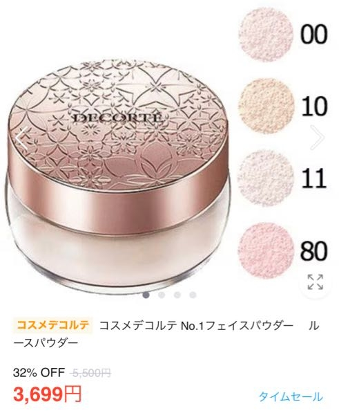 Qoo10のメガ割セールについて質問です。 - こちらの商品が現