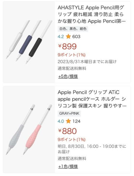 アップルペンシルに付いてです。 - 本日間違えてアップルペンシル